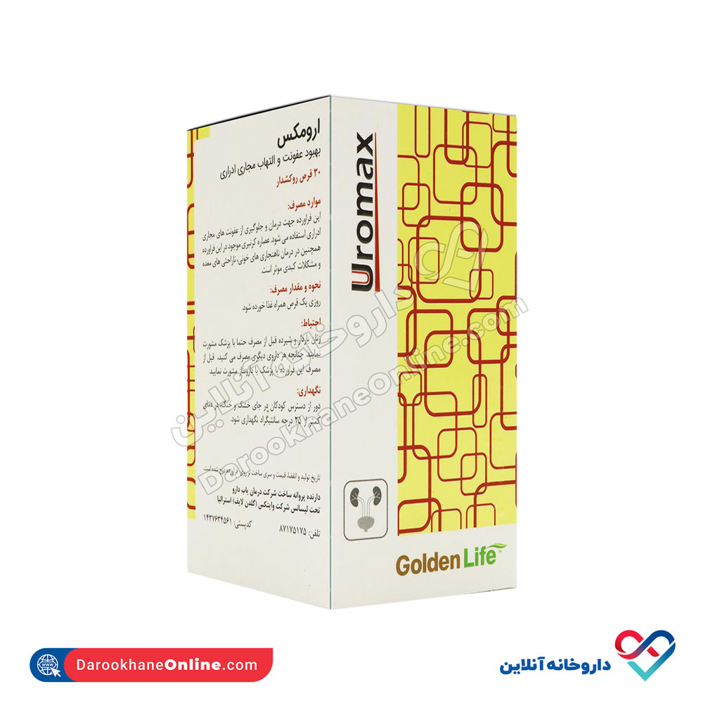 تصویر قرص ارومکس گلدن لایف 30 عدد